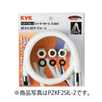 KVK　シャワーホース 白アタッチメント付2m　【品番：PZKF2SI-200-2】