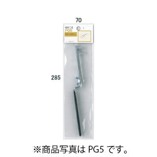 KVK　掃除口開閉キー（パックなし）　【品番：G5】