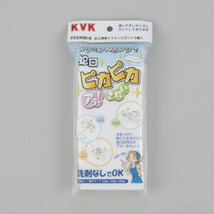 KVK　蛇口清掃用メラミンスポンジ（6個入）　【品番：PZS900-6】
