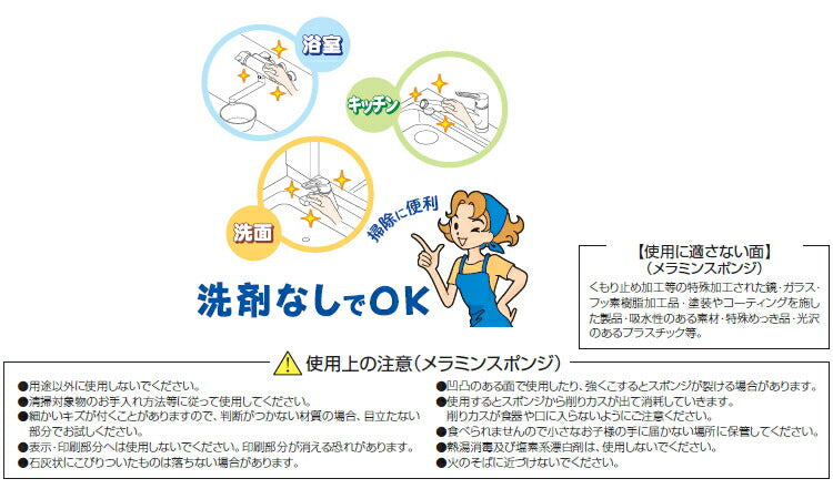 KVK　蛇口清掃用メラミンスポンジ（12個入）　【品番：PZS900-12】