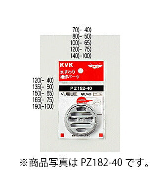 KVK　VU管目皿50　【品番：PZ182-50】