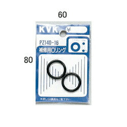 【メール便対応】KVK　Oリング（P16）　【品番：PZ140-16】