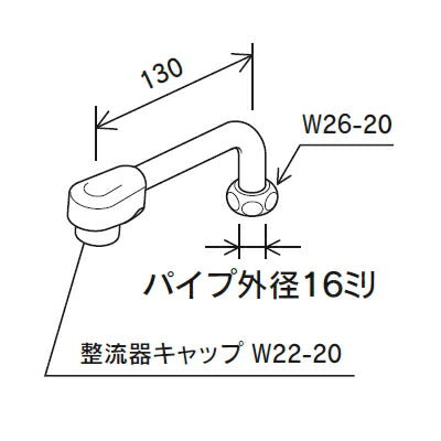 KVK　混合栓用横形自在パイプ13（1/2）130mm　【品番：Z530N-13】