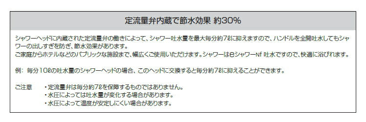 KVK　定流量弁付シャワーヘッドeシャワーNf吐水・フルメッキ　【品番：PZS313TJ】