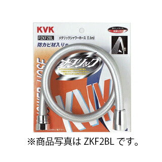 KVK　メタリックシャワーホース2m　【品番：ZKF2B-200】●