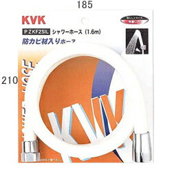 KVK　シャワーホース 白2.5m　【品番：ZKF2SI-250】●