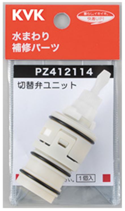 KVK　サーモスタットシャワー切替弁ユニット　【品番：PZ412114】◯