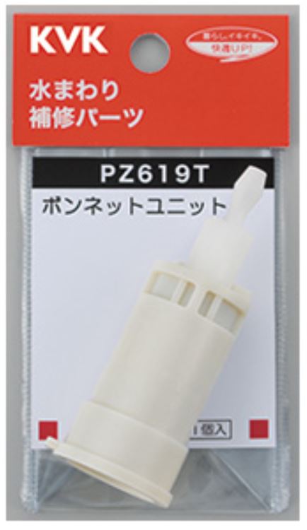 KVK　サーモスタット用ボンネットユニット　【品番：PZ619T】○