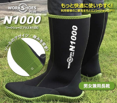 アトムワークス　ワークシューズプラス　L　【品番：N1000】●