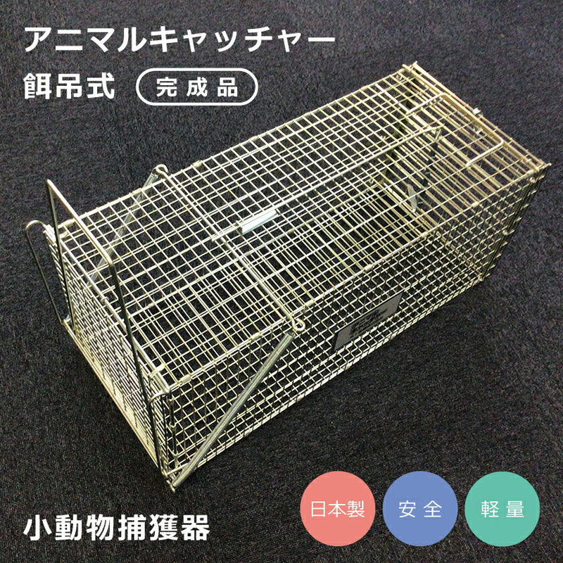 予約 動物用捕獲玉網 廉価版 D-4 33cm さがみや漁網店 動物 捕獲