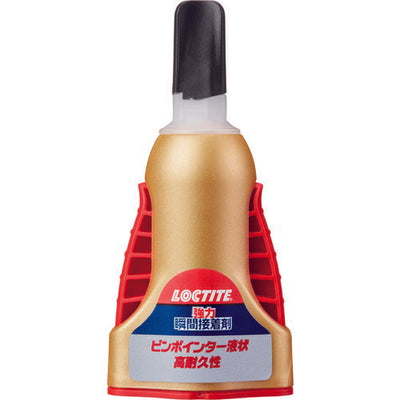 ヘンケルジャパン　LOCTITE（ロックタイト）　強力瞬間接着剤 ピンポインター 液状 高耐久　【品番：LML-005】