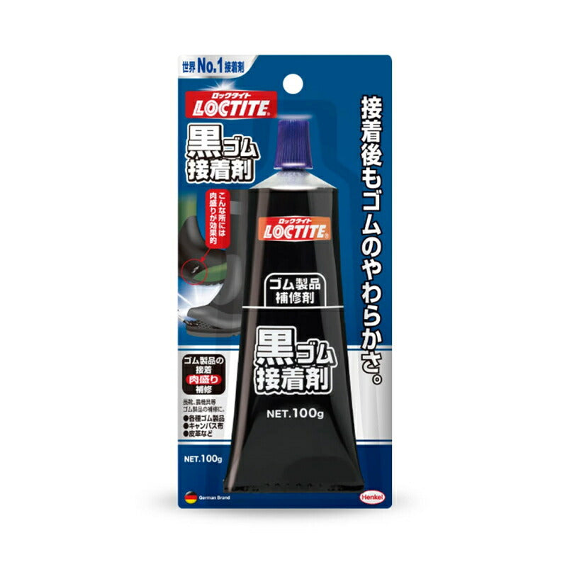 ヘンケルジャパン　LOCTITE（ロックタイト）　黒ゴム接着剤　【品番：DBR-100】○