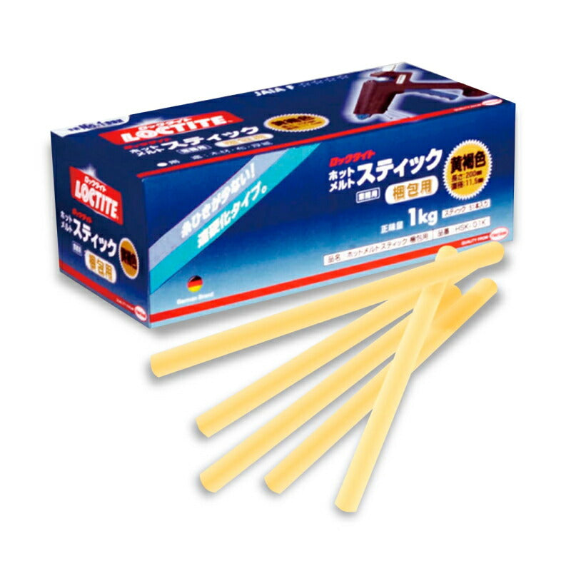 ヘンケルジャパン　LOCTITE（ロックタイト）　ホットメルトスティック 梱包用〔黄褐色〕　【品番：HSK-01K】