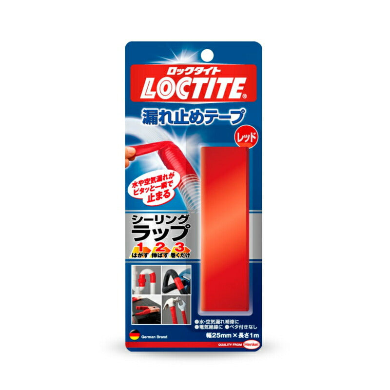 【メール便対応】ヘンケルジャパン　LOCTITE（ロックタイト）　シーリングラップ1.2.3 レッド　【品番：LSW-100】