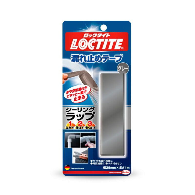 【メール便対応】ヘンケルジャパン　LOCTITE（ロックタイト）　シーリングラップ1.2.3 グレー　【品番：LSW-10G】