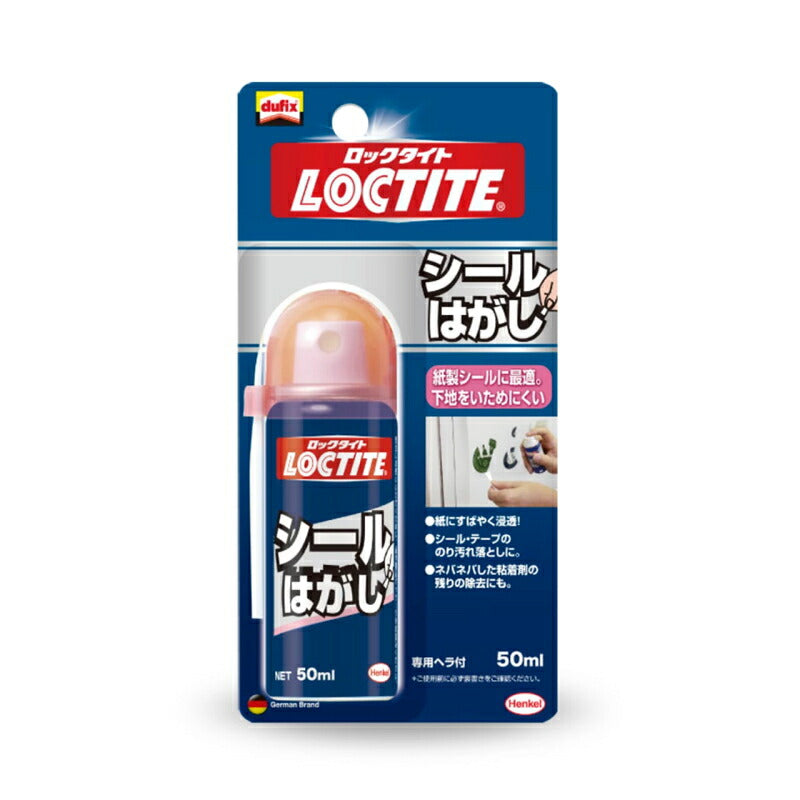 ヘンケルジャパン　LOCTITE（ロックタイト）　シールはがし 50ml　【品番：DSH-501】