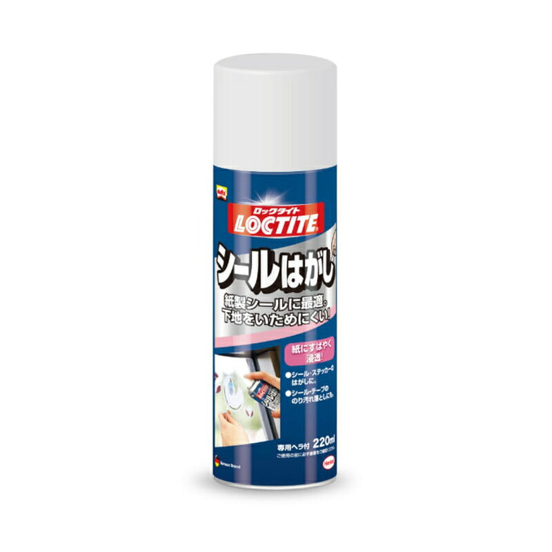 ヘンケルジャパン　LOCTITE（ロックタイト）　シールはがし剤 220ml　【品番：DSH-220】