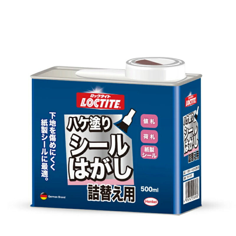 ヘンケルジャパン　LOCTITE（ロックタイト）　ハケ塗りシールはがし 詰替え用　【品番：DSH-50R】