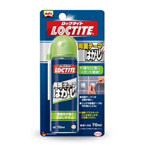 ヘンケルジャパン　LOCTITE（ロックタイト）　両面テープはがし 70ml　【品番：DWH-701】