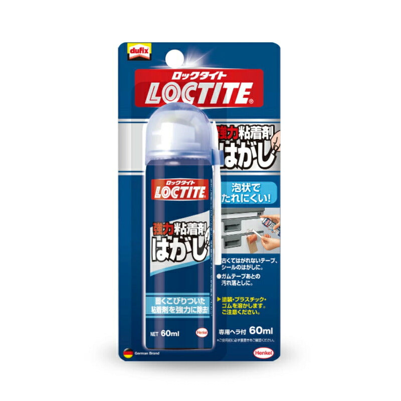 ヘンケルジャパン　LOCTITE（ロックタイト）　強力粘着剤はがし 60ml　【品番：DKH-601】