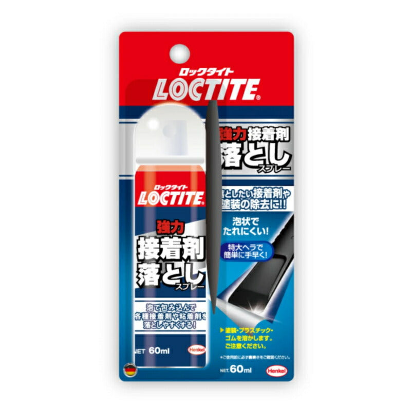 ヘンケルジャパン　LOCTITE（ロックタイト）　強力接着剤落としスプレー　【品番：DSO-60S】