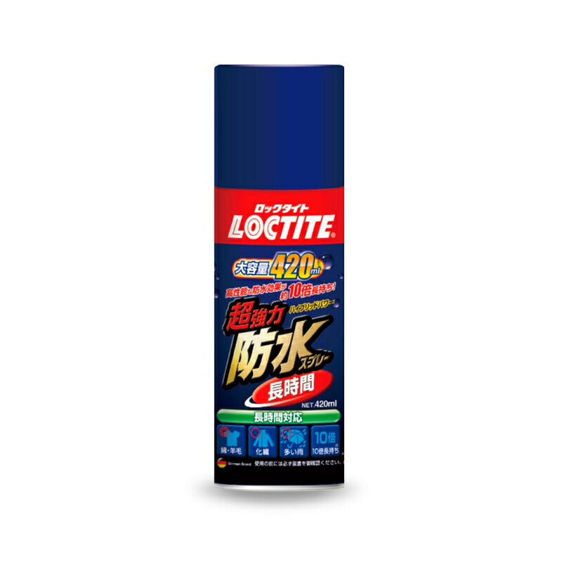 ヘンケルジャパン　LOCTITE（ロックタイト）　超強力防水スプレー〔長時間〕 420ml　【品番：DBL-380】