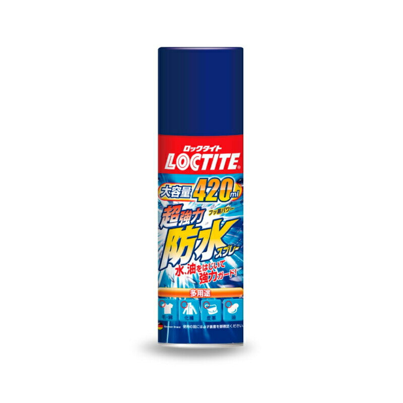 ヘンケルジャパン　LOCTITE（ロックタイト）　超強力防水スプレー〔多用途〕 420ml　【品番：DBS-420】