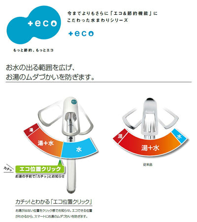 SANEI　シングルスプレー混合栓（洗髪用）　一般地用　【品番：K37110EJV-C-13】●