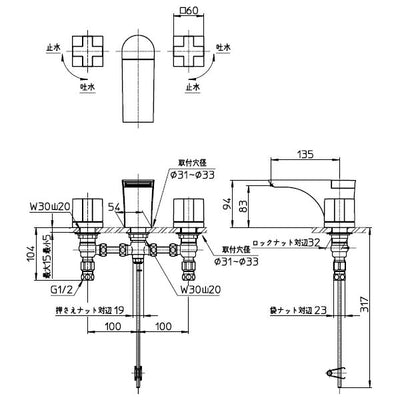 SANEI　ツーバルブ洗面混合栓　寒冷地用　【品番：K5580PK-13】