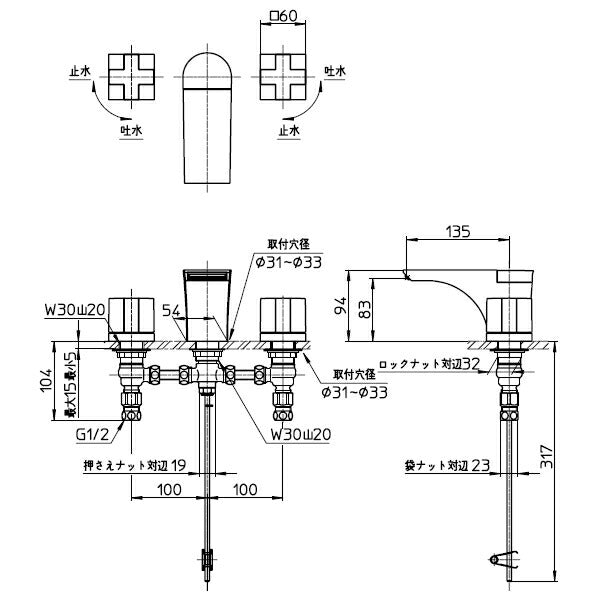 SANEI　ツーバルブ洗面混合栓　寒冷地用　【品番：K5580PK-13】