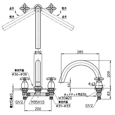 SANEI　ツーバルブデッキ混合栓（ユニット用）　一般地用　【品番：K9140D-L-13】