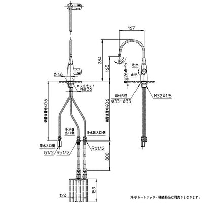 SANEI　浄水器用水栓　一般地用　【品番：A936V-13】