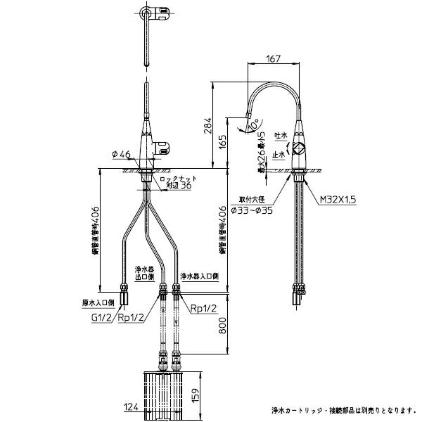 SANEI　浄水器用水栓　一般地用　【品番：A936V-13】