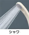 SANEI　低水圧用シャワーセット　ホワイト　【品番：PS329-CTA-WW】