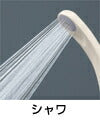 SANEI　低水圧用シャワーヘッド　【品番：PS329-80X-W】