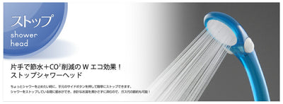 SANEI　ストップシャワーヘッド（シャモジー）　マットホワイト　【品番：PS39631-80XA-MW】