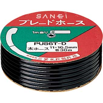 SANEI　ブレードホース　ブラック　【品番：PU86T-D】