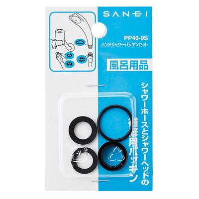 【メール便対応】SANEI　ハンドシャワーパッキンセット　【品番：PP40-9S】