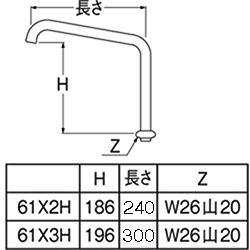 SANEI　腰高上向パイプ　【品番：A230-61X3H-16】