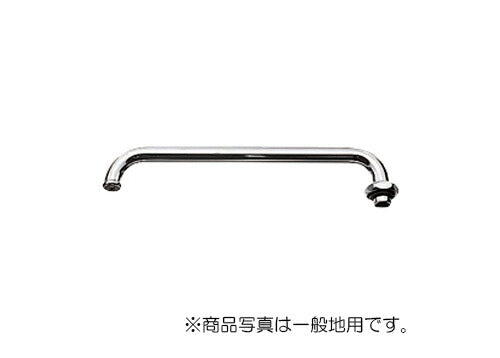 【在庫処分】SANEI　横形パイプ　【品番：PA20J-61X2-16】