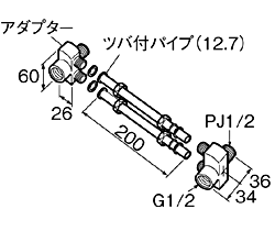 SANEI　逆配管アダプター　【品番：PU70-3S】
