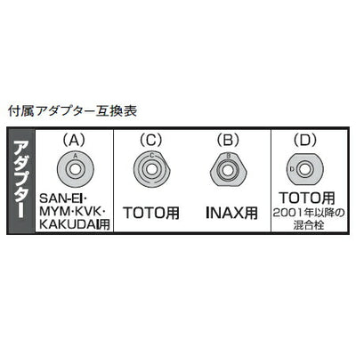 SANEI　ミルキーハンドル　【品番：PR270FS】