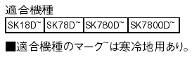 SANEI　一時止水切替部　【品番：PU1-38X】
