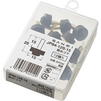 【在庫処分】【メール便対応】SANEI　節水コマ（12個入）　【品番：JP84-12S-15】
