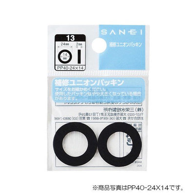 【メール便対応】SANEI　ユニオンパッキン　【品番：PP40-24X19】