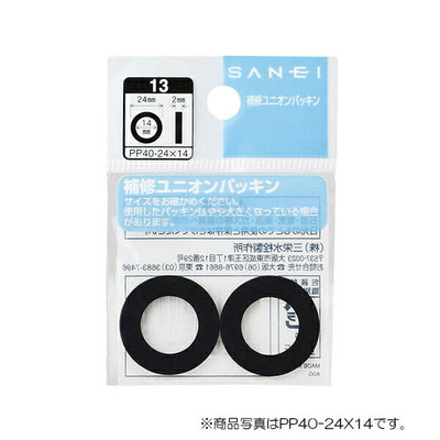 【メール便対応】SANEI　ユニオンパッキン　【品番：PP40-28X23】