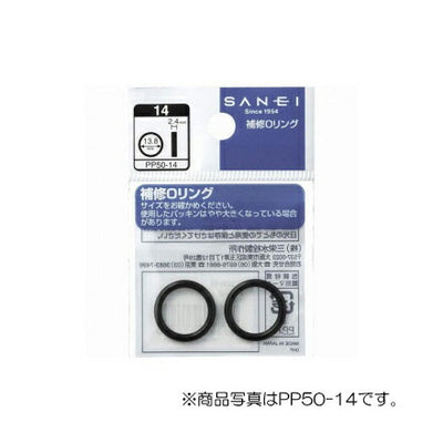【在庫処分】【メール便対応】SANEI　O〈オー〉リング　【品番：PP50-28】