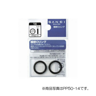 【メール便対応】SANEI　O〈オー〉リング　【品番：PP50-38】