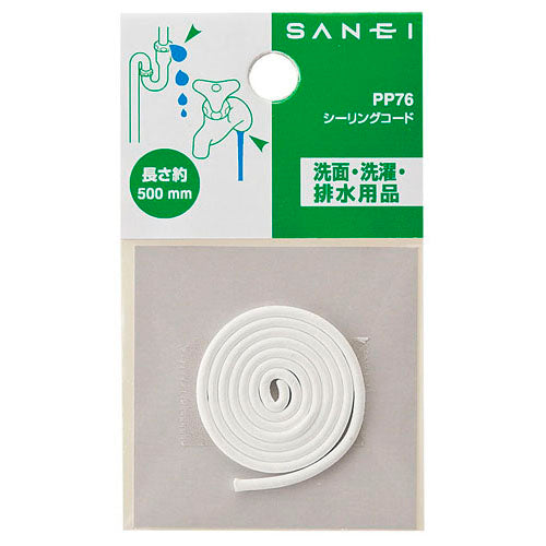 【メール便対応】SANEI　シーリングコード　【品番：PP76】