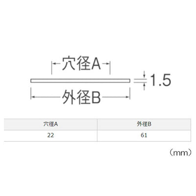 【メール便対応】SANEI　ビニールプレート　【品番：R55-13】